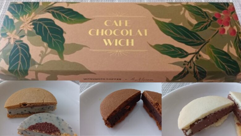 三本珈琲×ラ・メゾン白金「カフェショコラウィッチ」のパッケージと、カフェラテ・珈琲・キャラメルラテの3種の断面を並べた画像。