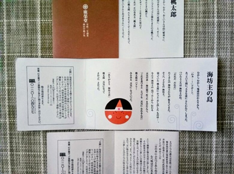 廣榮堂きびだんごのパッケージに入っている、桃太郎・海坊主（海塩）・鬼（黒糖）の物語が書かれたリーフレット（説明書）。