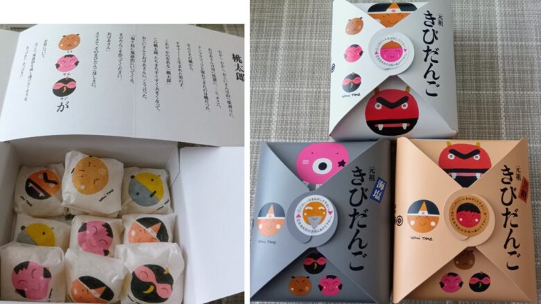 岡山銘菓 廣榮堂「元祖きびだんご」のパッケージ（五味太郎イラスト）と開封後の個包装されたきびだんごの写真コラージュ。