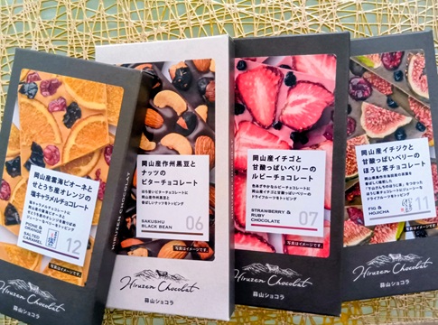 蒜山ショコラ4種類（塩キャラメル、黒豆ビター、ルビー、ほうじ茶）のパッケージ。フレーバー名と番号が記載されている。