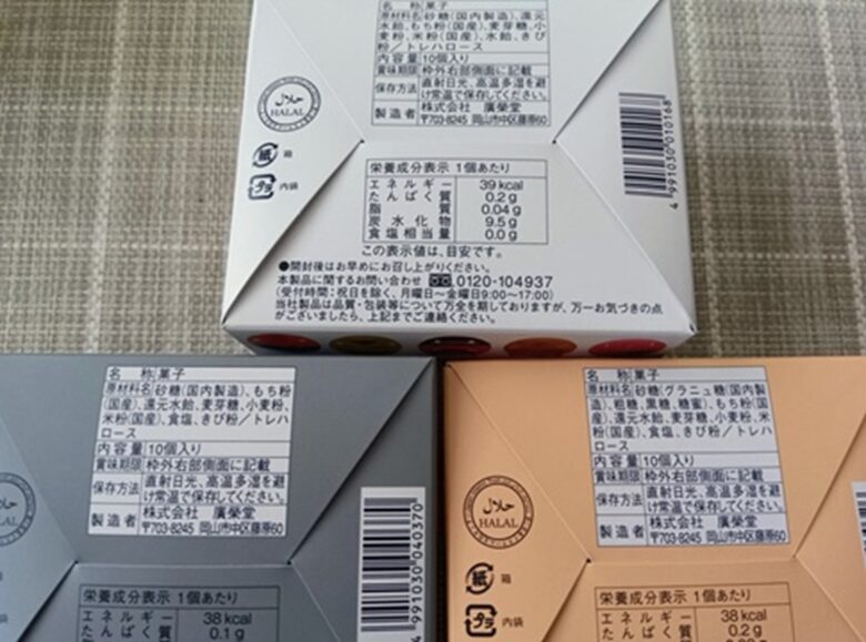 廣榮堂きびだんご3種（元祖、海塩、黒糖）のパッケージ裏面に記載された原材料名、栄養成分表示。